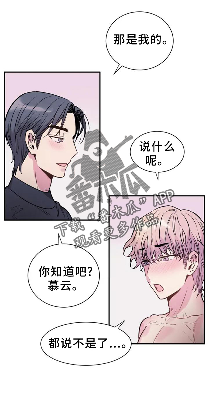 第67章：爱你7