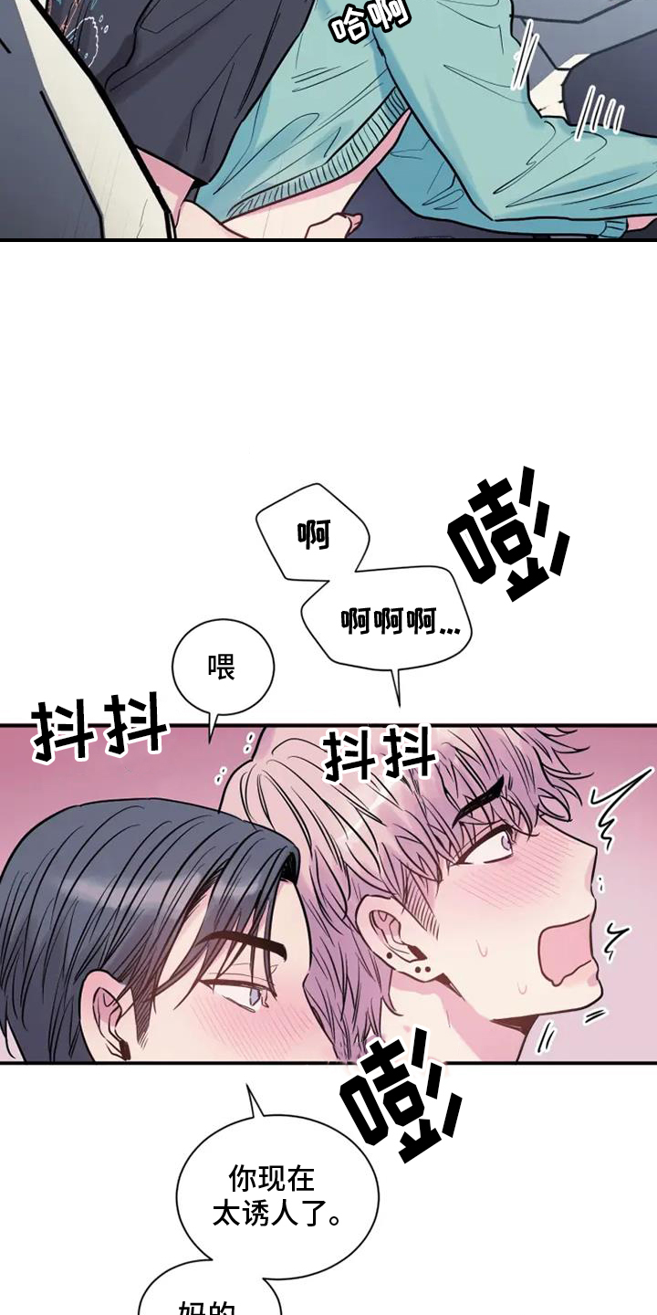 第76章：车库28