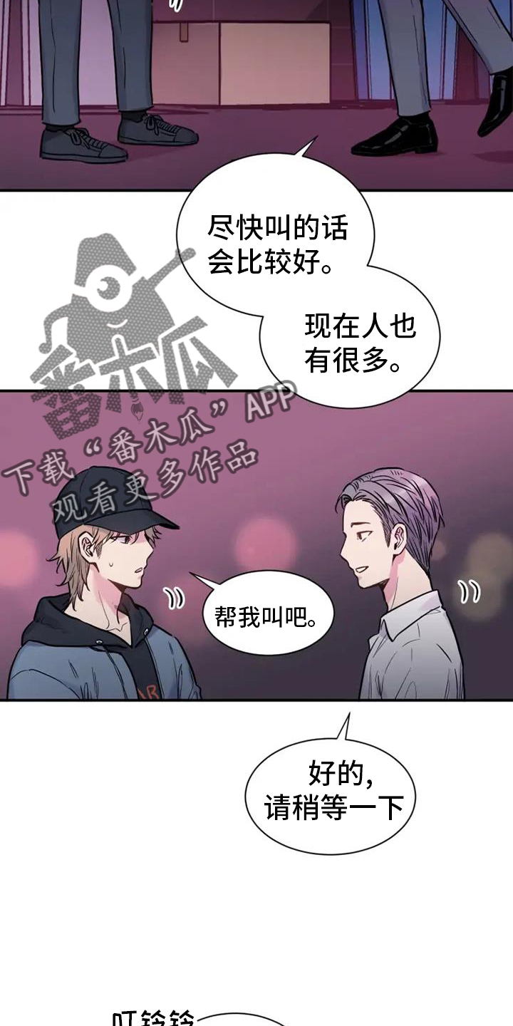 第68章：消息9