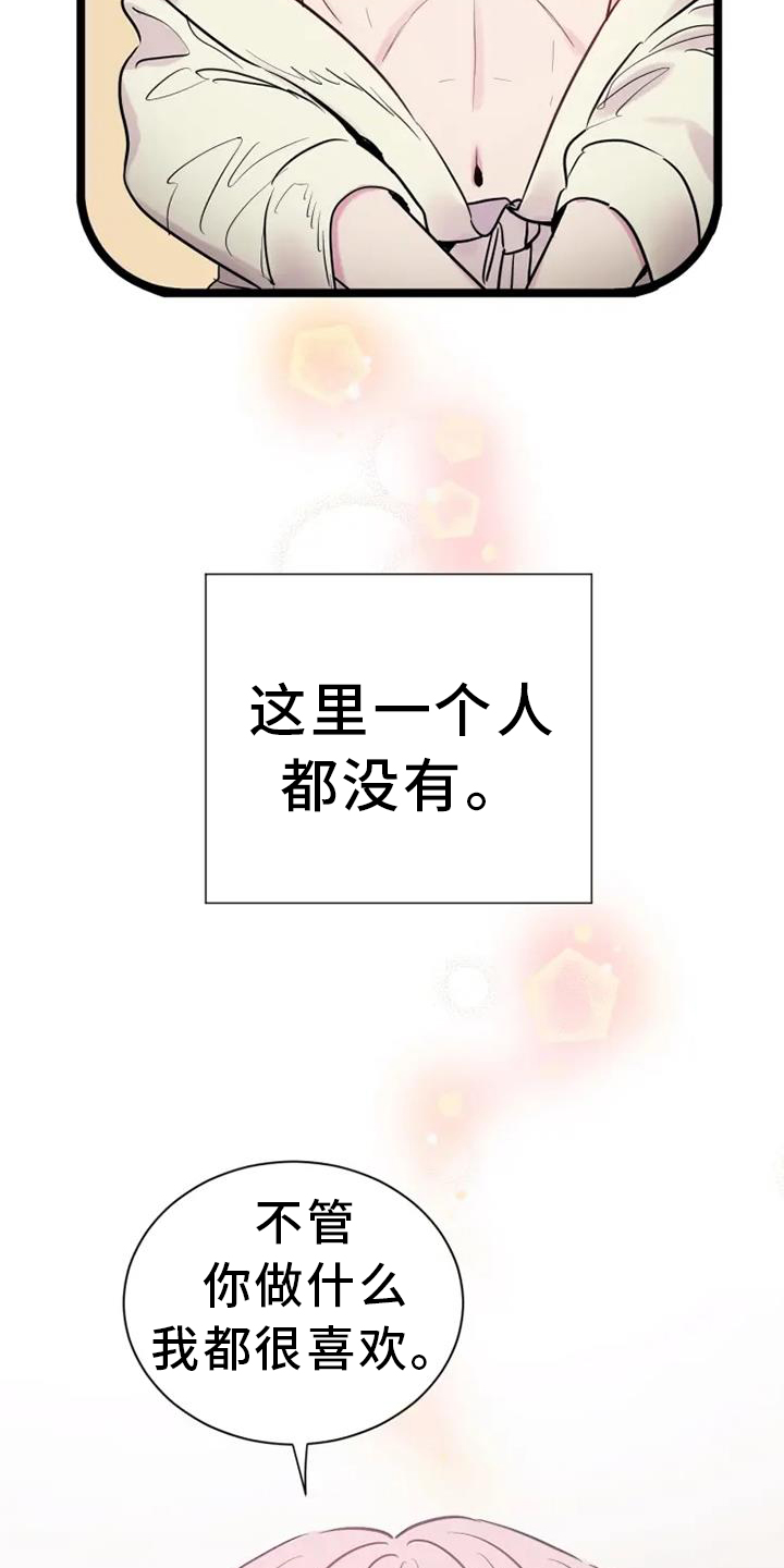 第66章：电话交流10