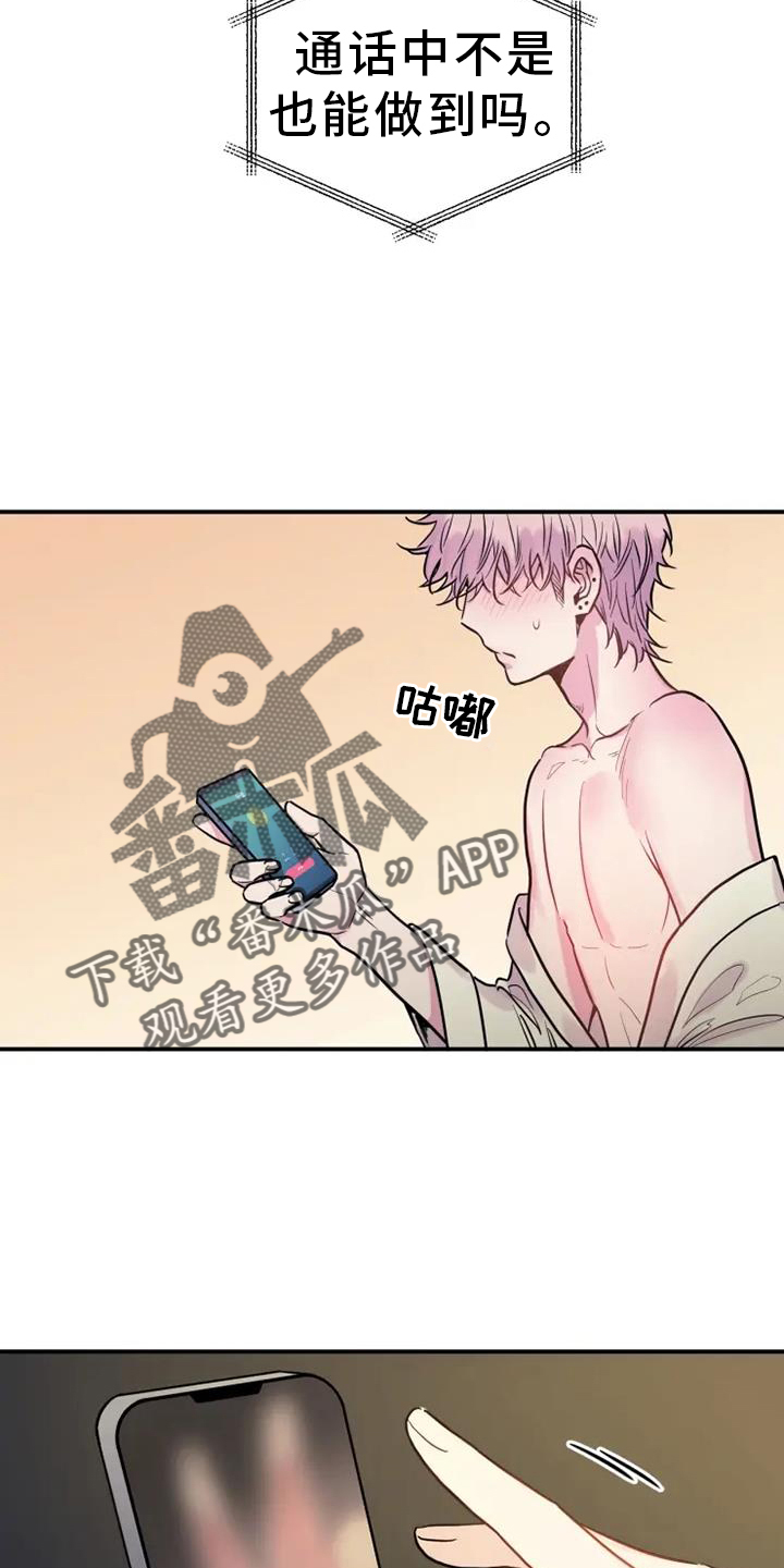 第66章：电话交流7