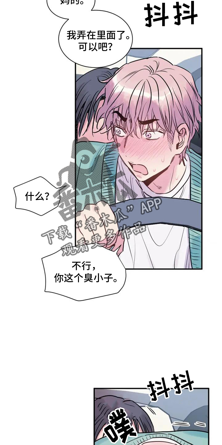 第76章：车库29