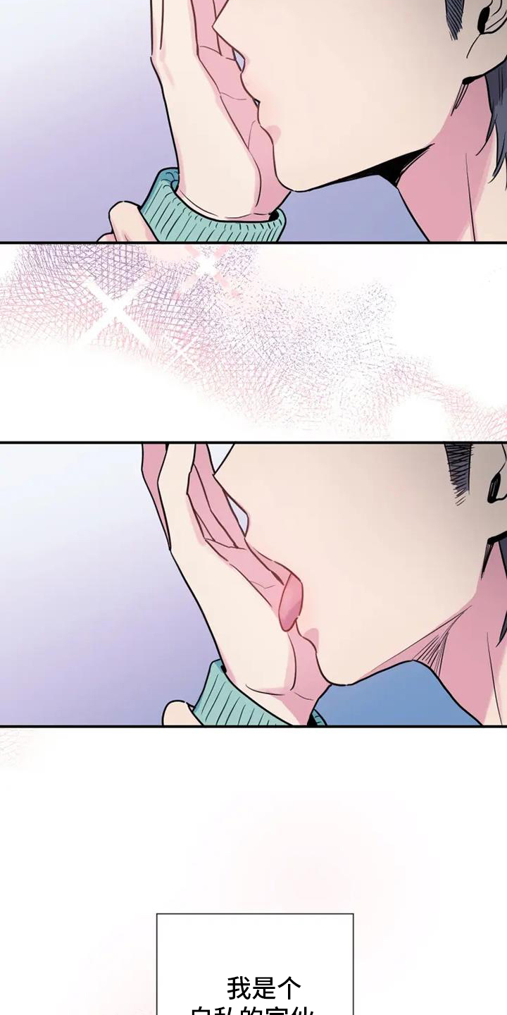 第75章：疯子6