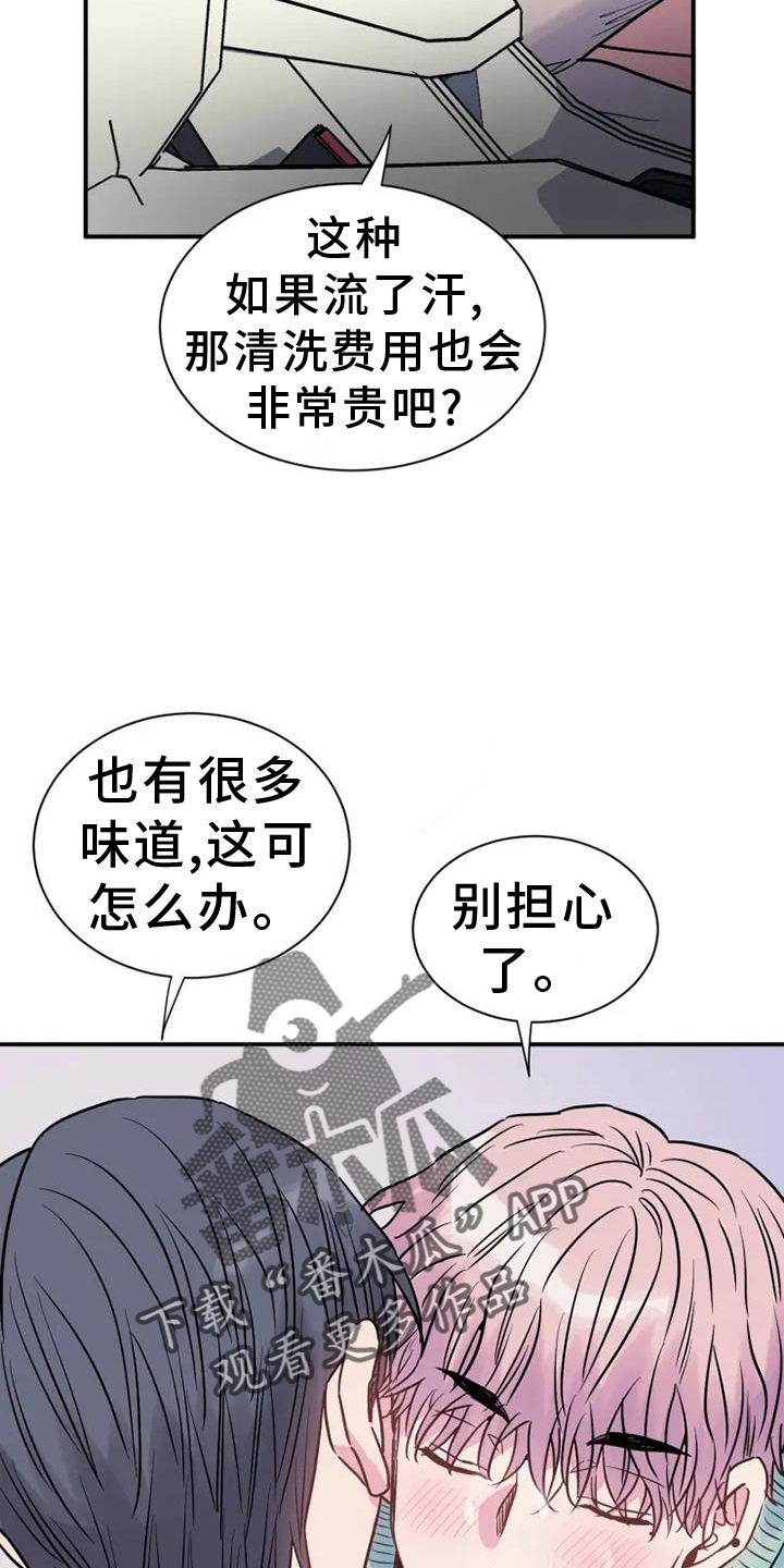 第77章：赠予15