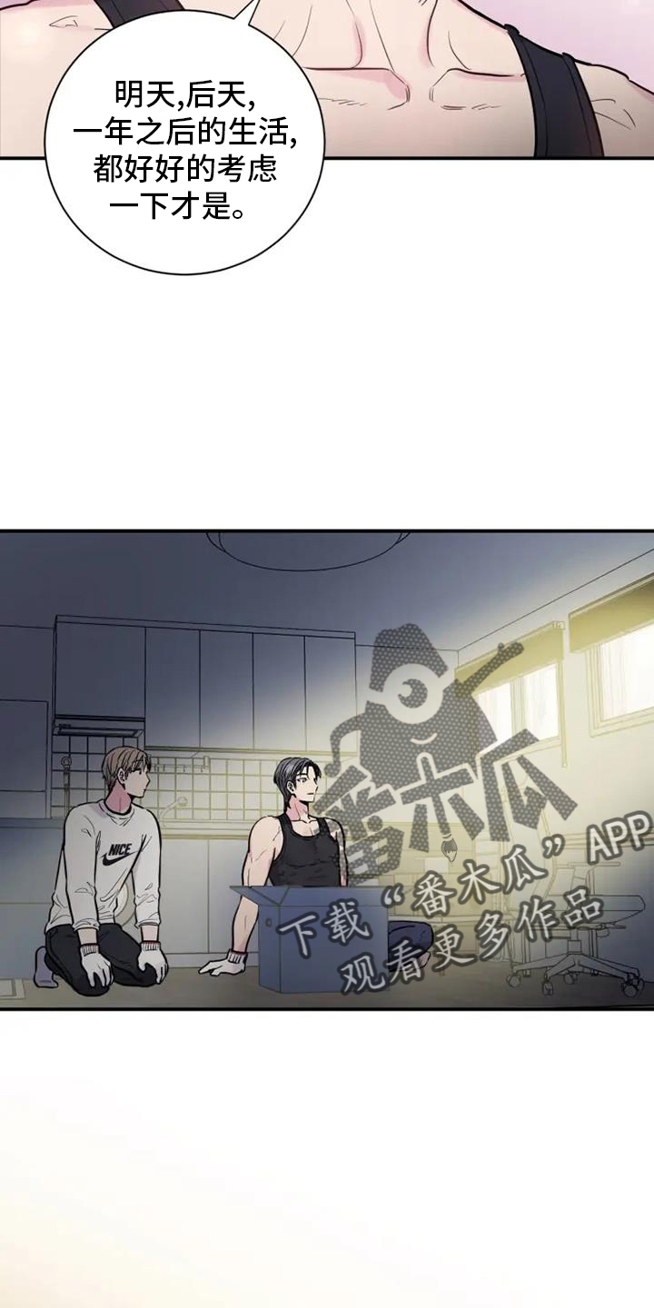 第69章：恋爱19