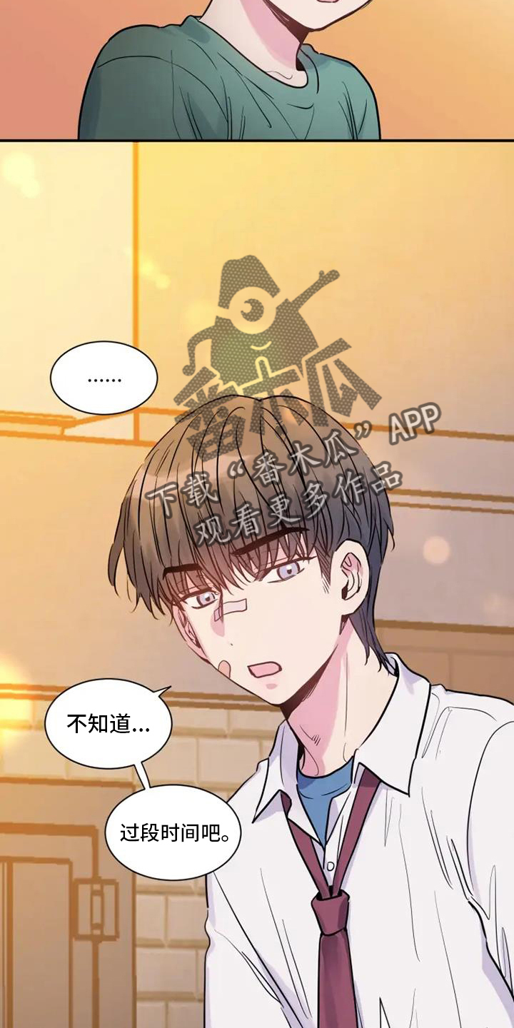 第72章：等我13