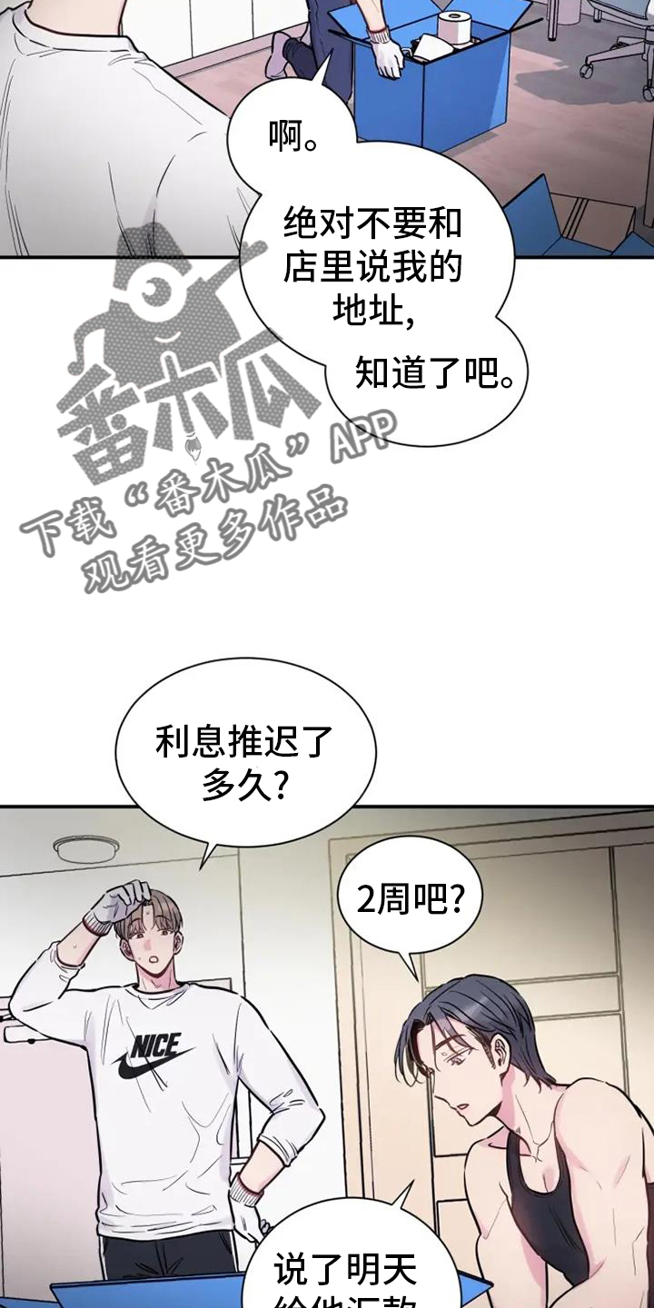 第69章：恋爱9
