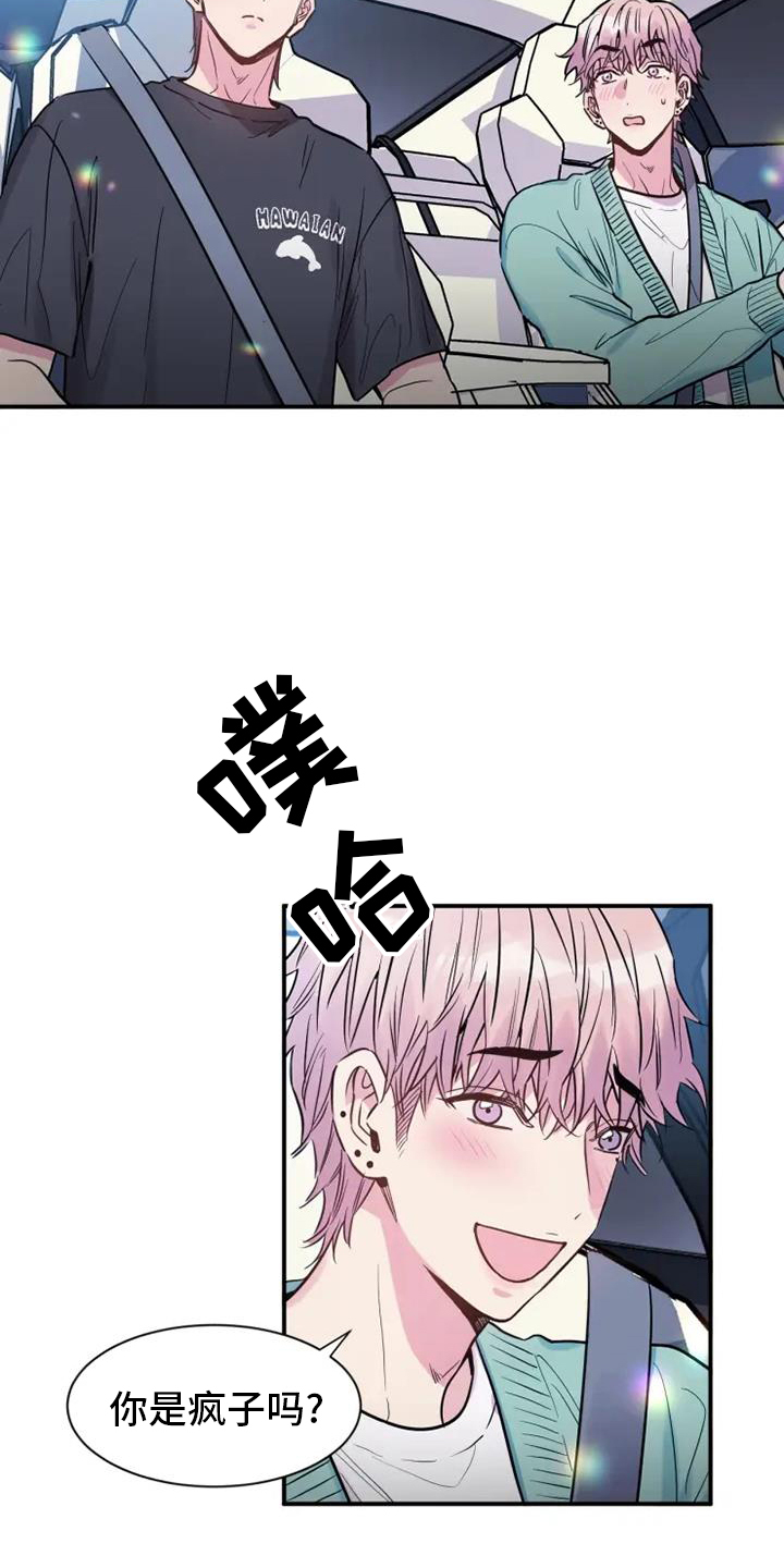 第75章：疯子22