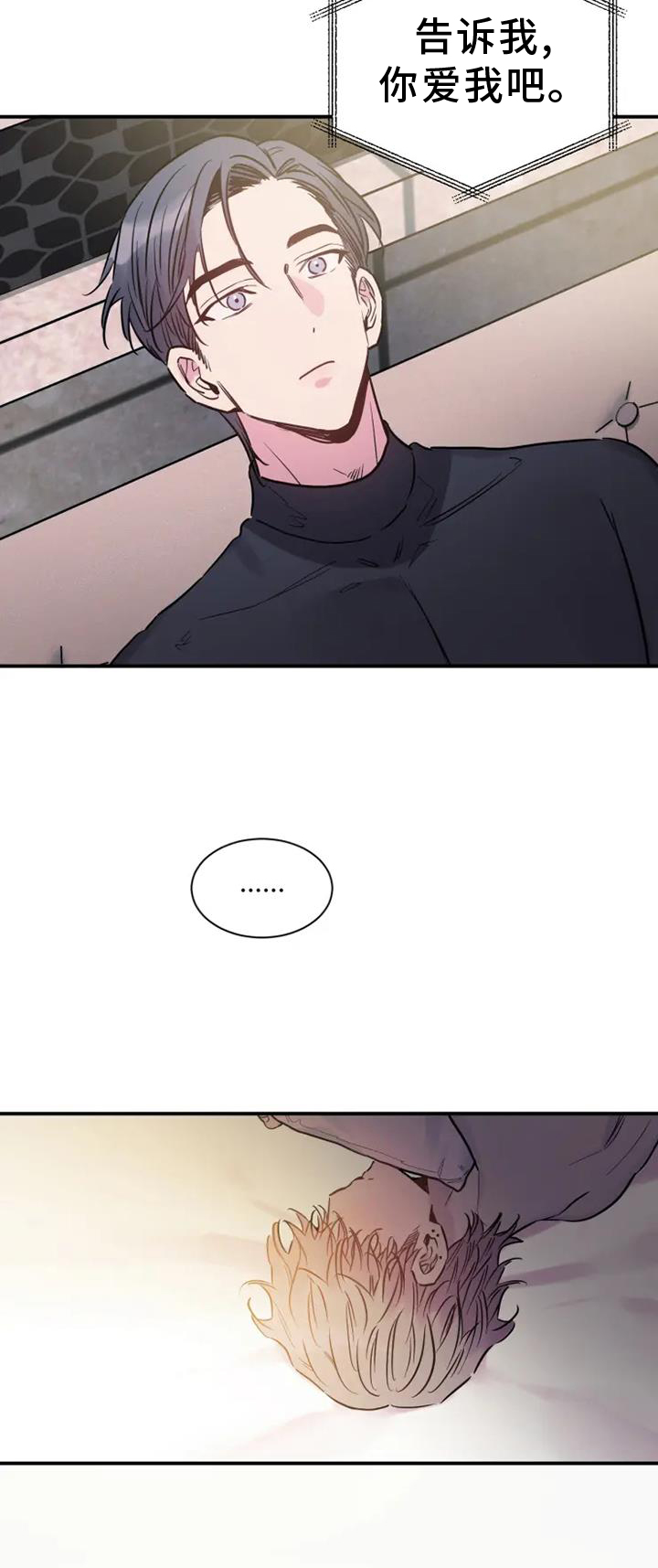 第67章：爱你18