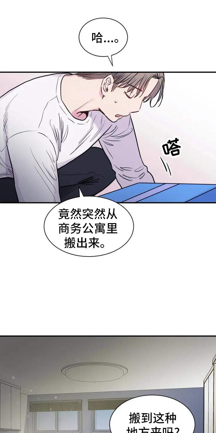 第69章：恋爱6