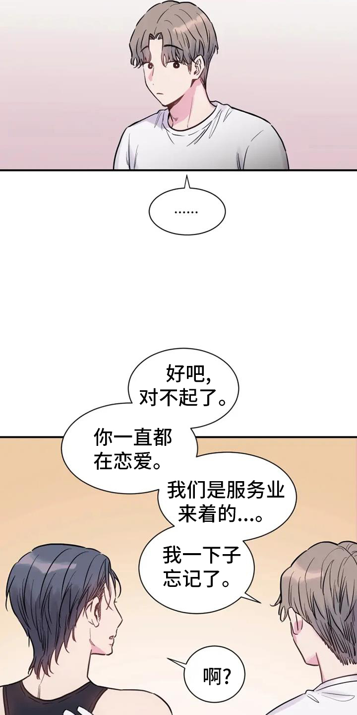 第69章：恋爱24