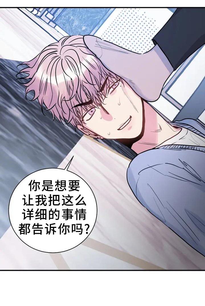 第88话8