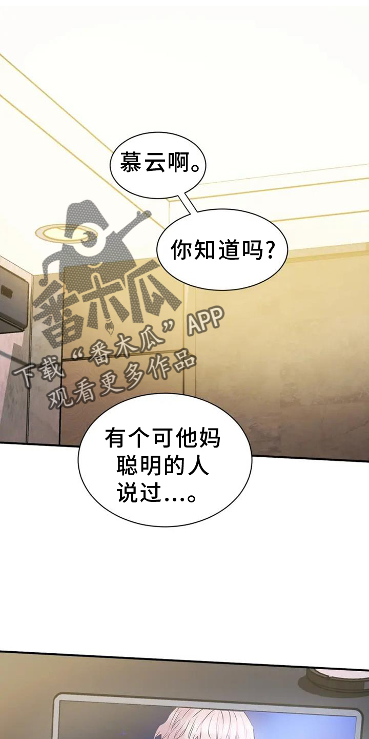 第67章：爱你19