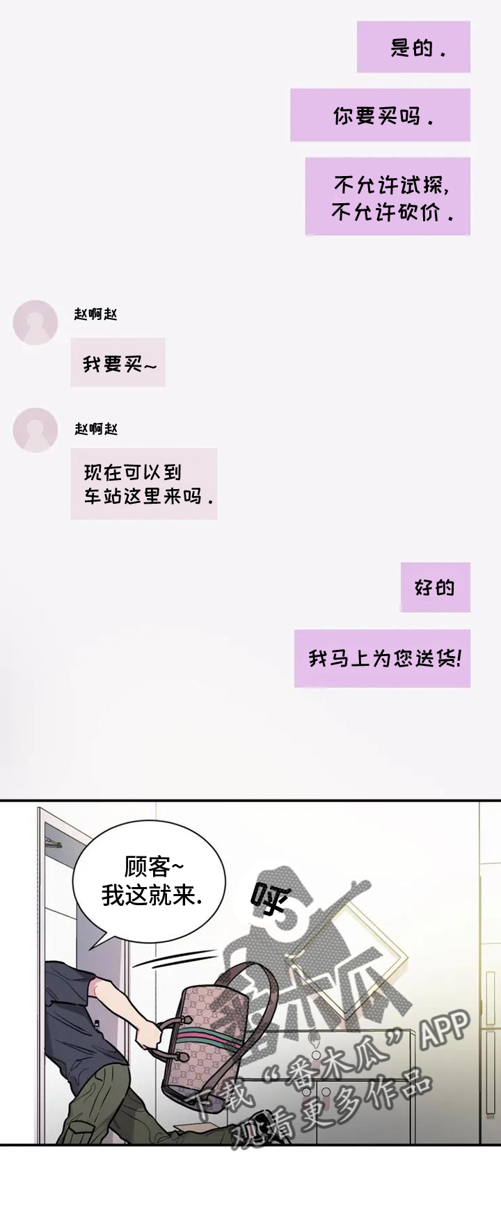 第73章：好久不见13