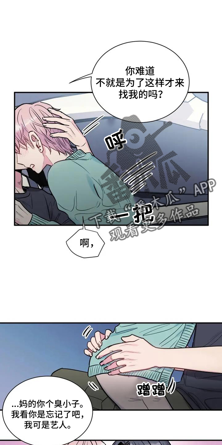 第76章：车库9