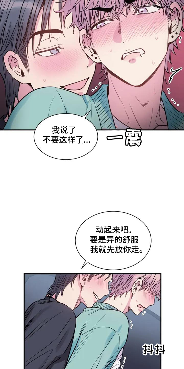 第76章：车库24
