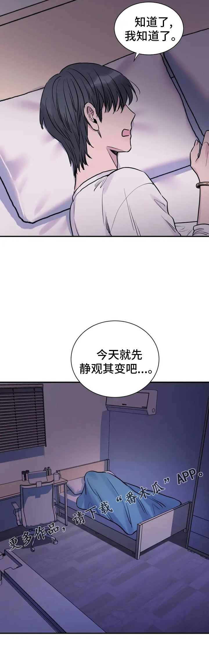 第71章：静观其变27