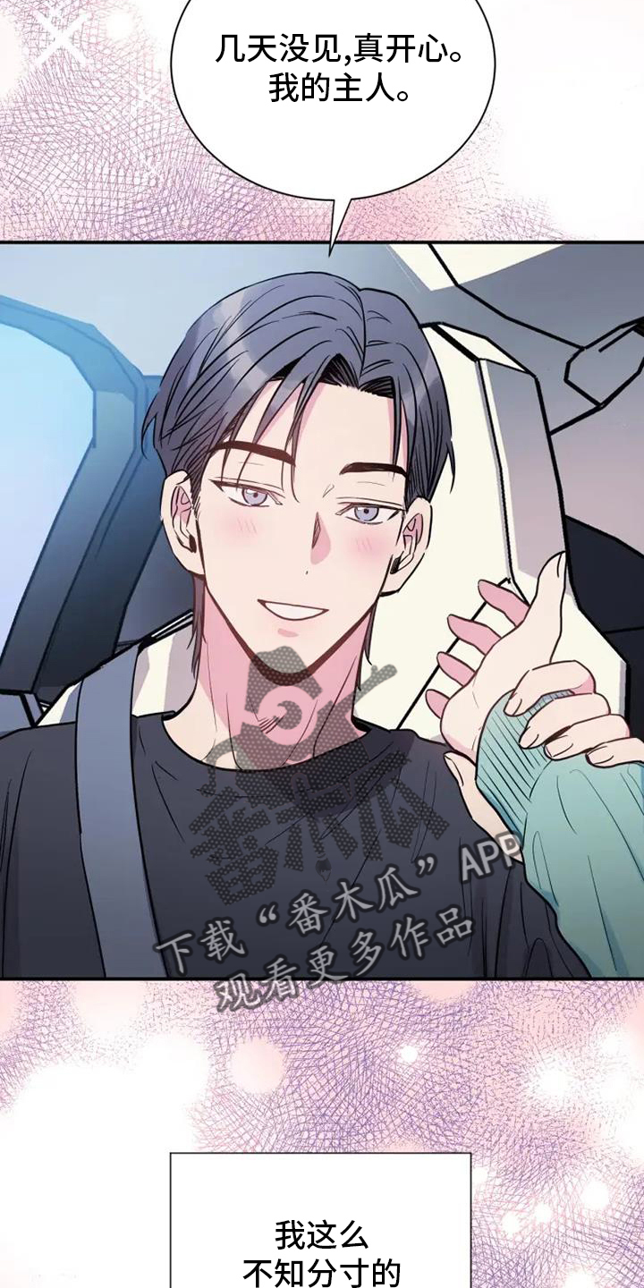 第75章：疯子3