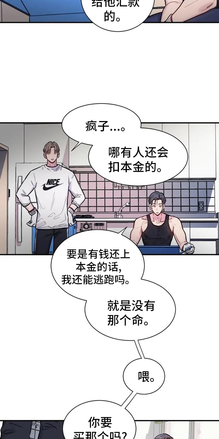 第69章：恋爱10