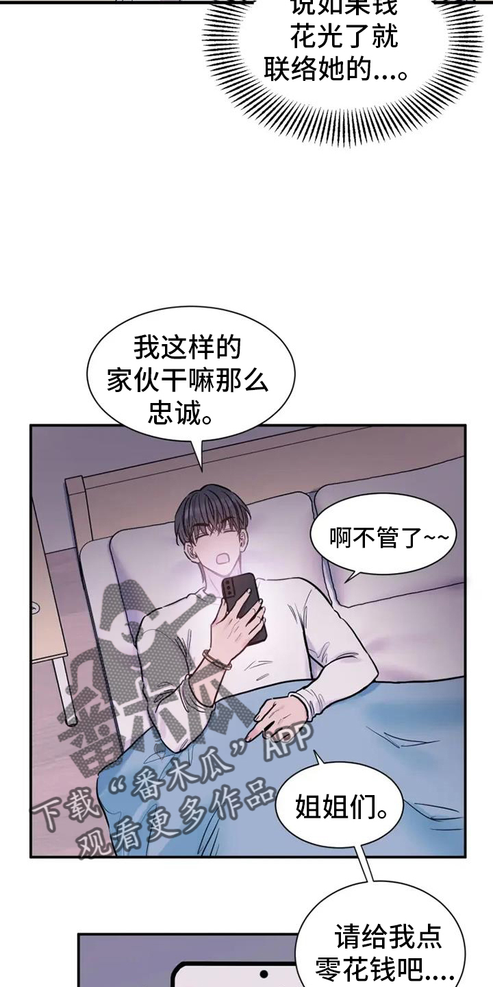 第71章：静观其变21