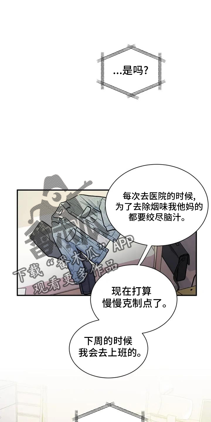 第73章：好久不见9