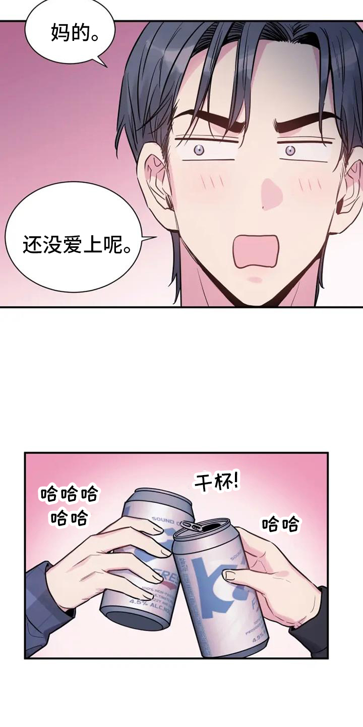 第71章：静观其变10