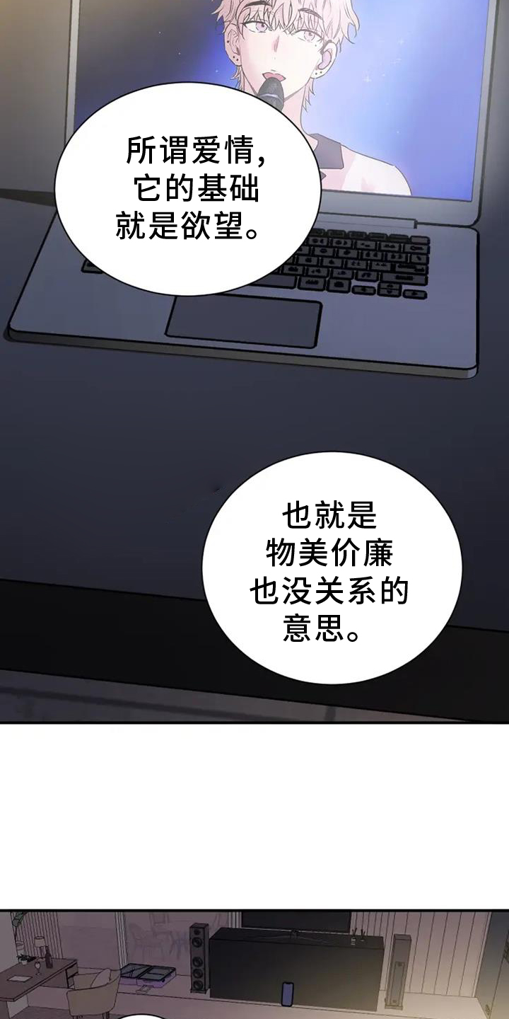 第67章：爱你20