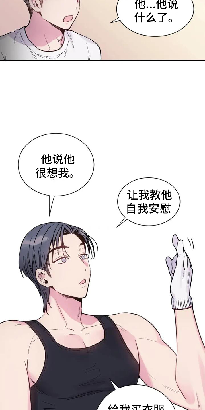 第69章：恋爱22