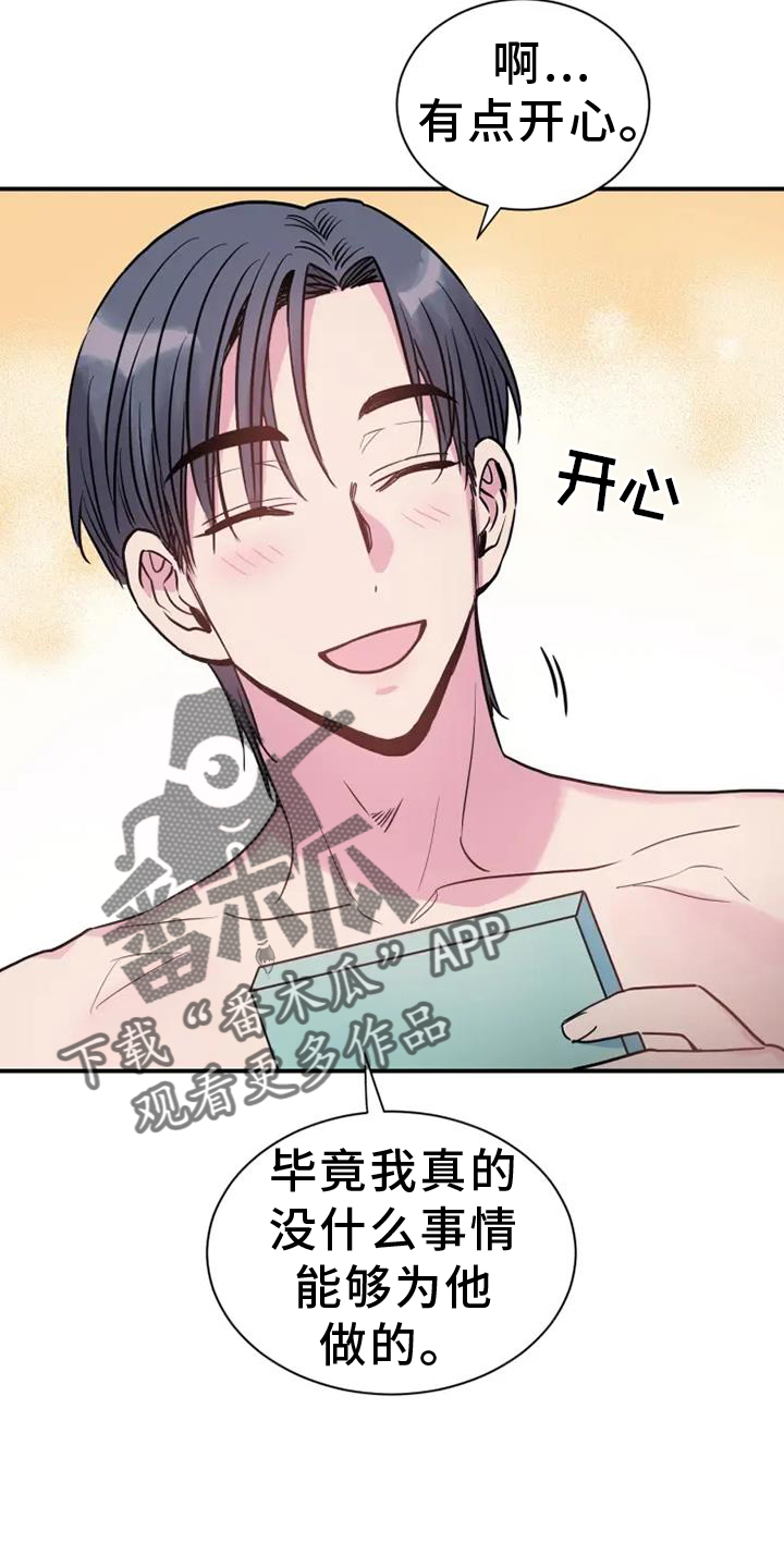 第78章：消息5