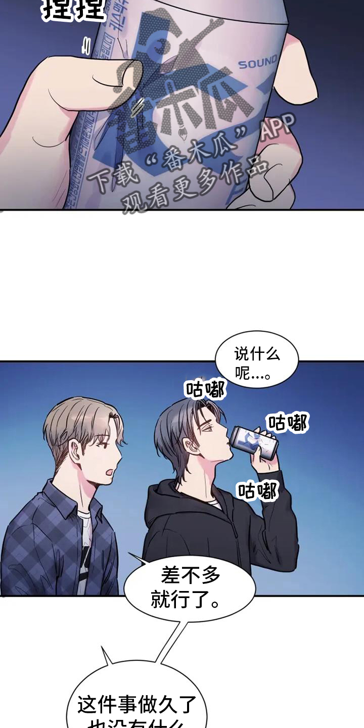 第70章：偶尔19