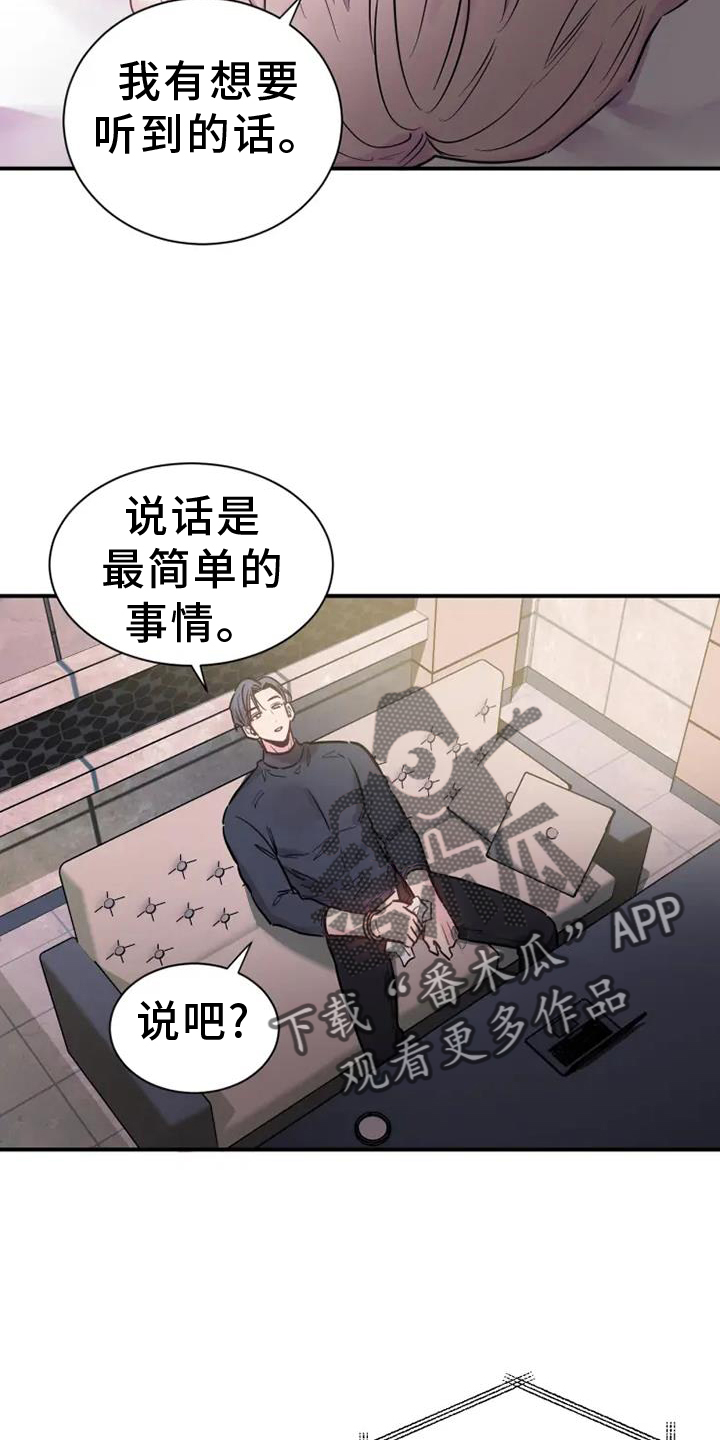 第67章：爱你17
