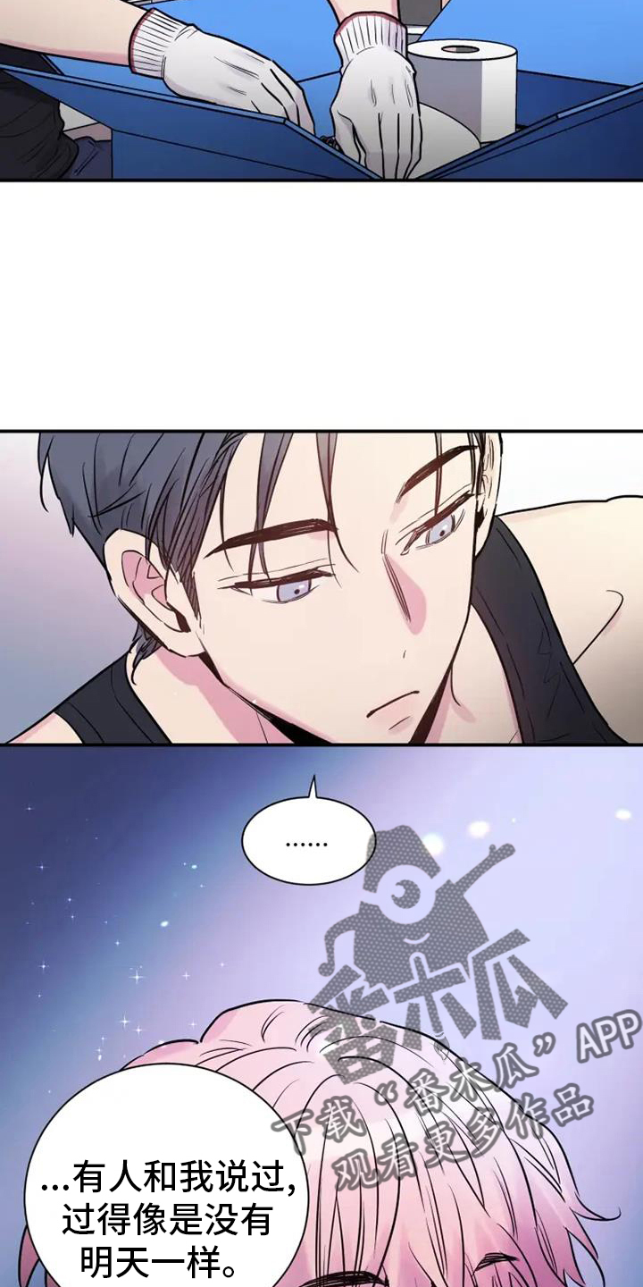 第69章：恋爱15