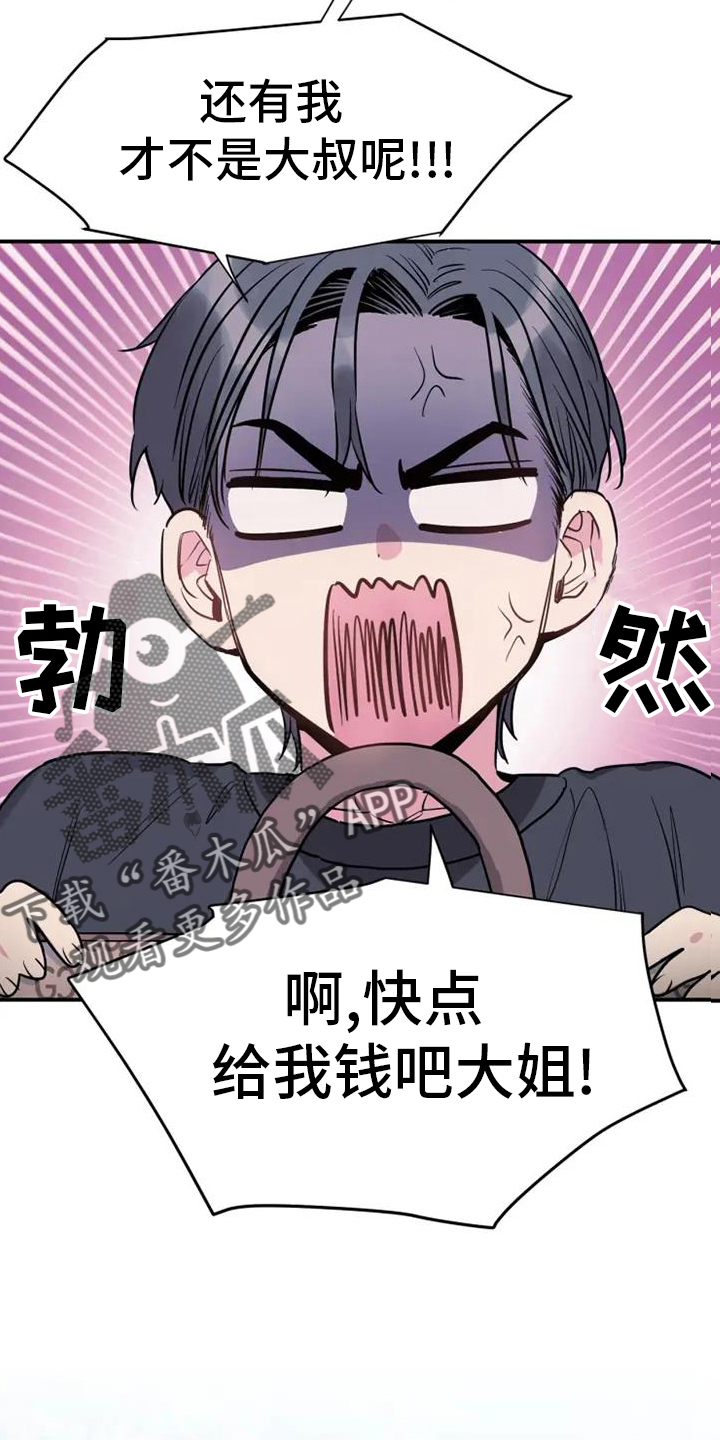 第73章：好久不见17