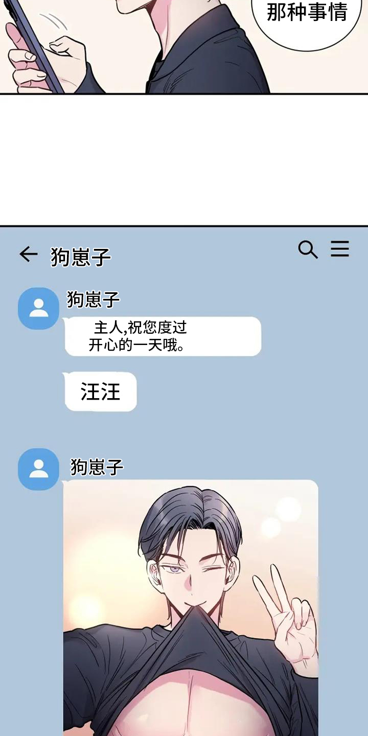 第68章：消息24