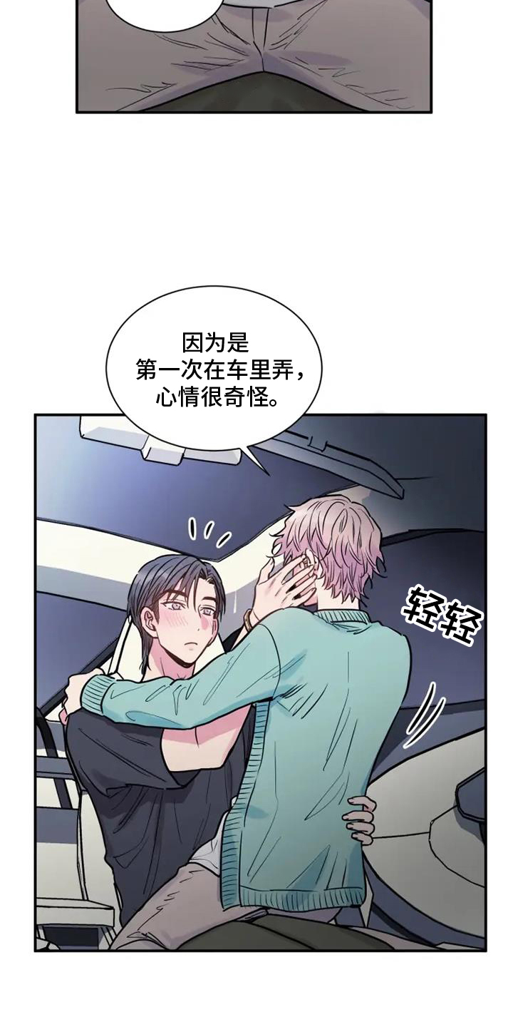 第76章：车库8