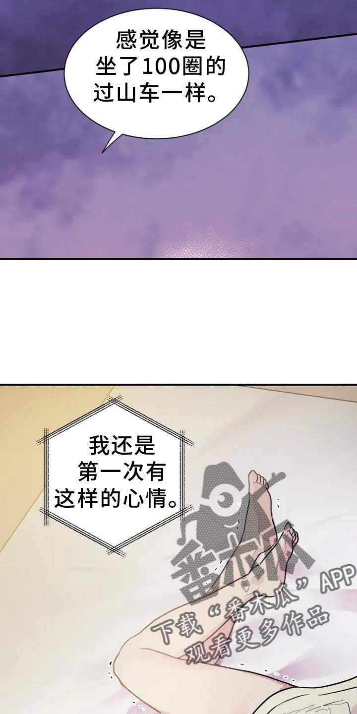 第67章：爱你15