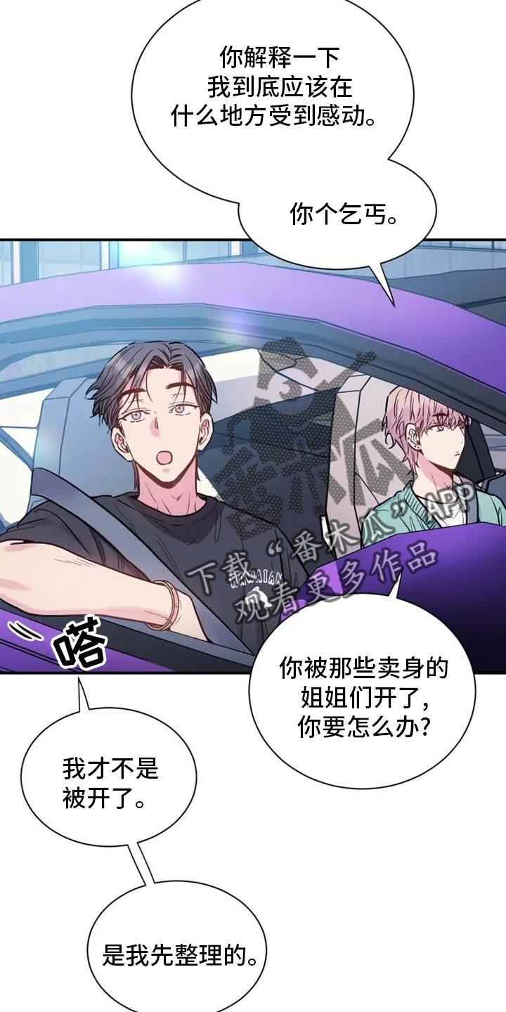 第74章：未来7