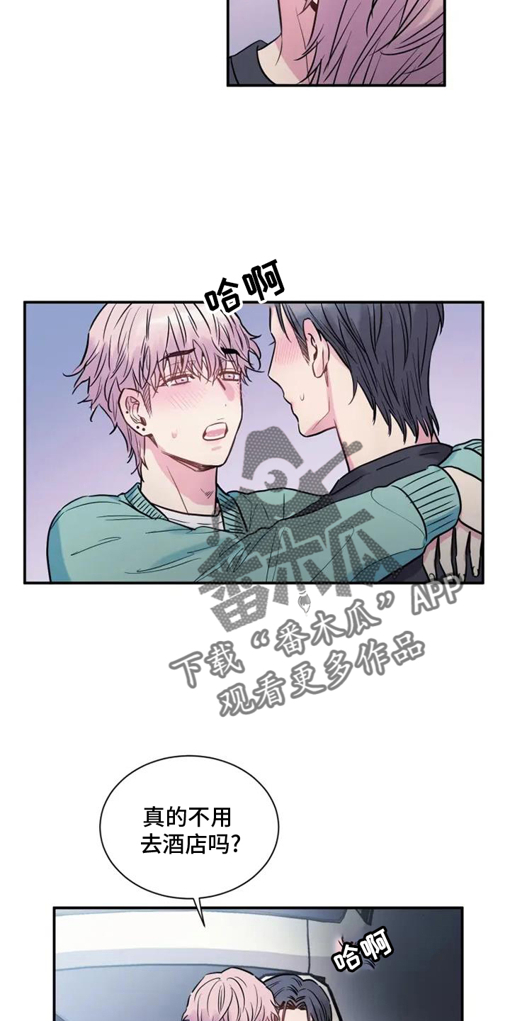 第76章：车库3