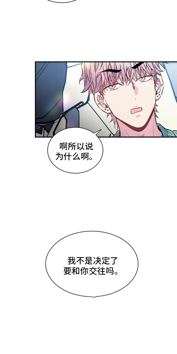 第74章：未来8