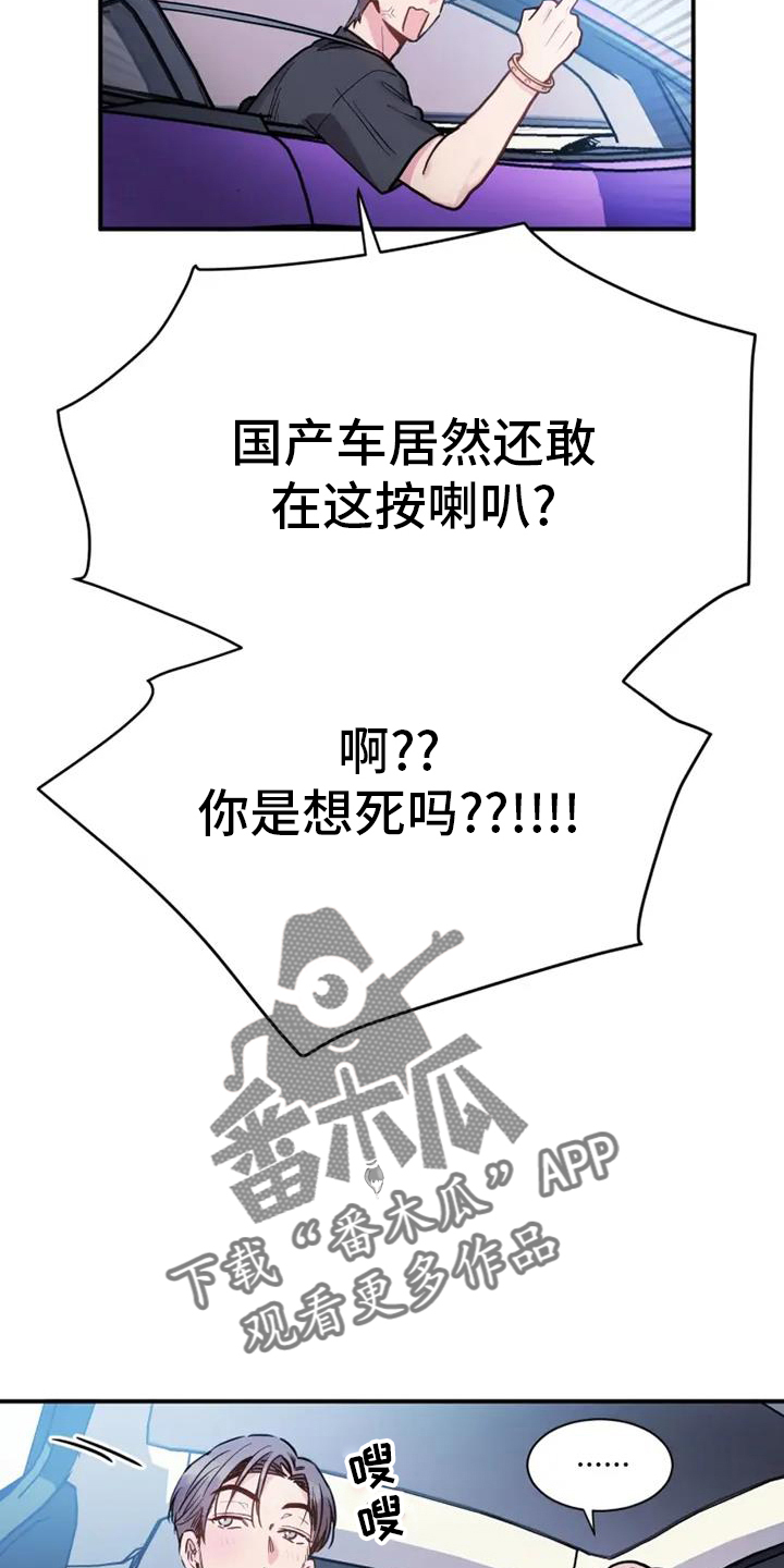 第75章：疯子21