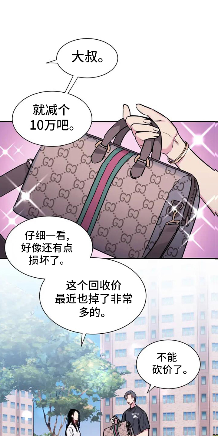 第73章：好久不见14