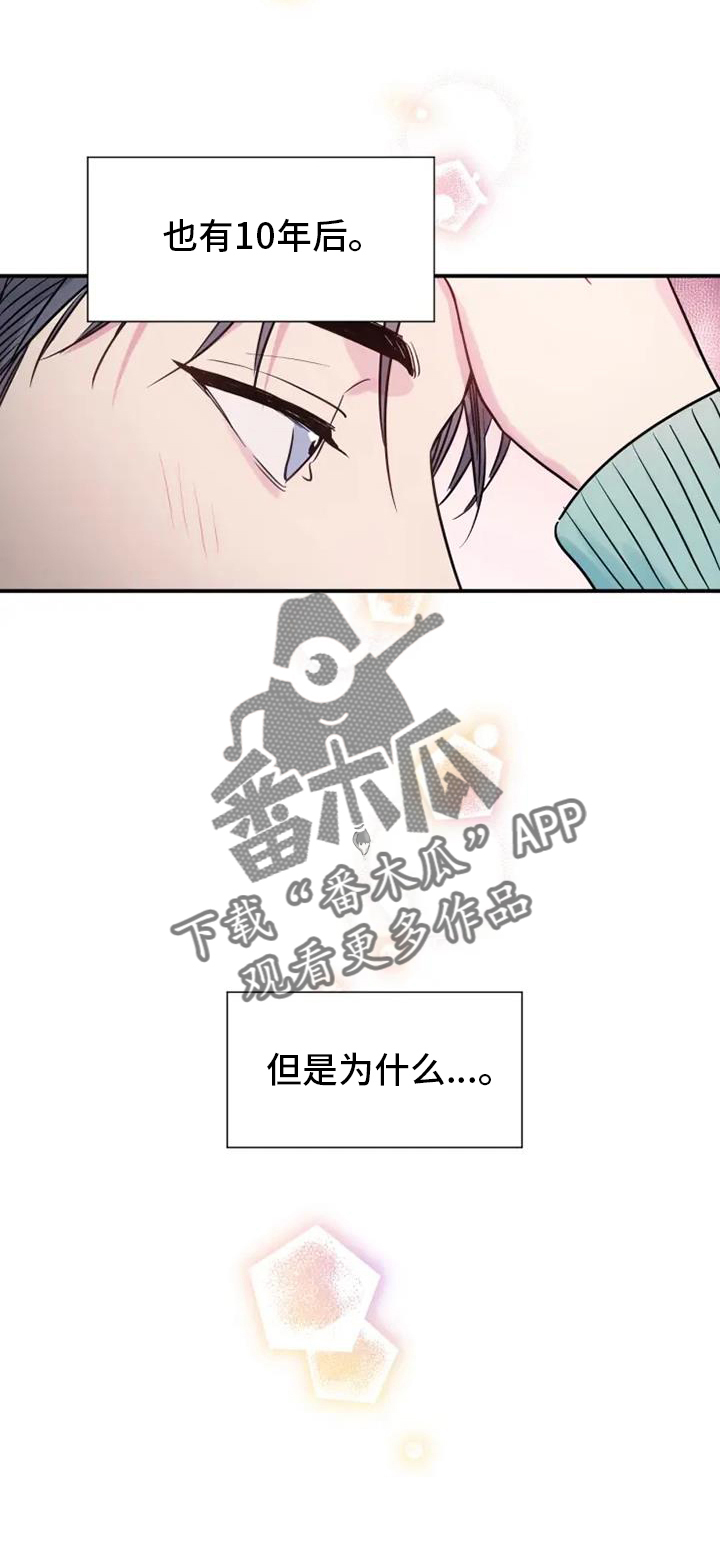 第74章：未来21