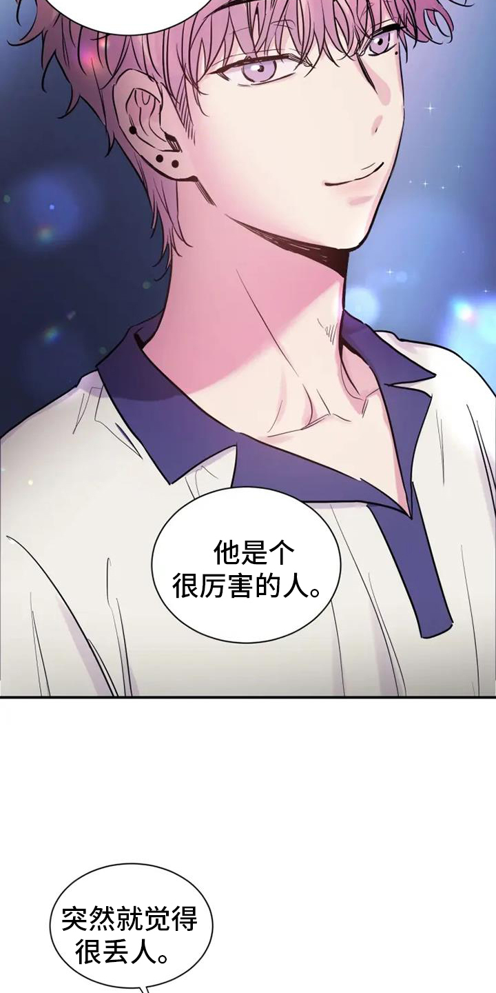 第69章：恋爱16