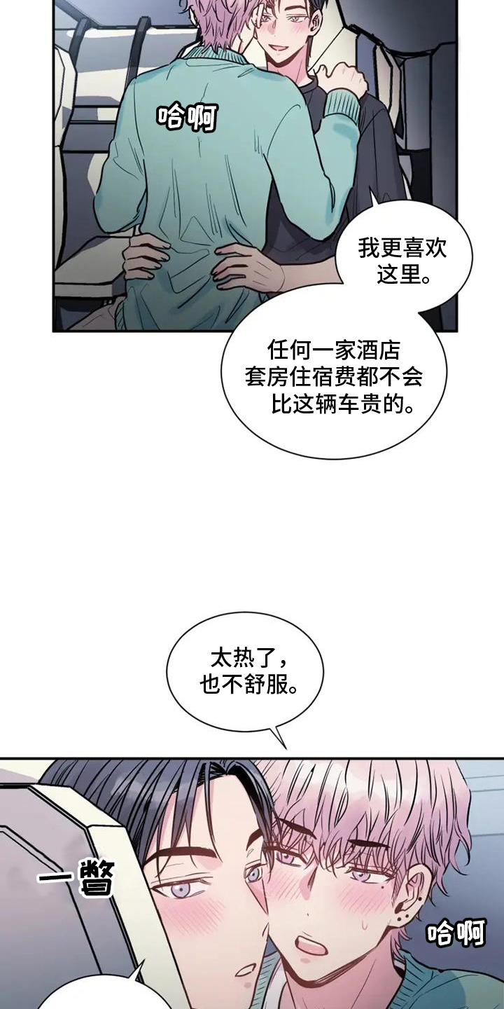 第76章：车库4