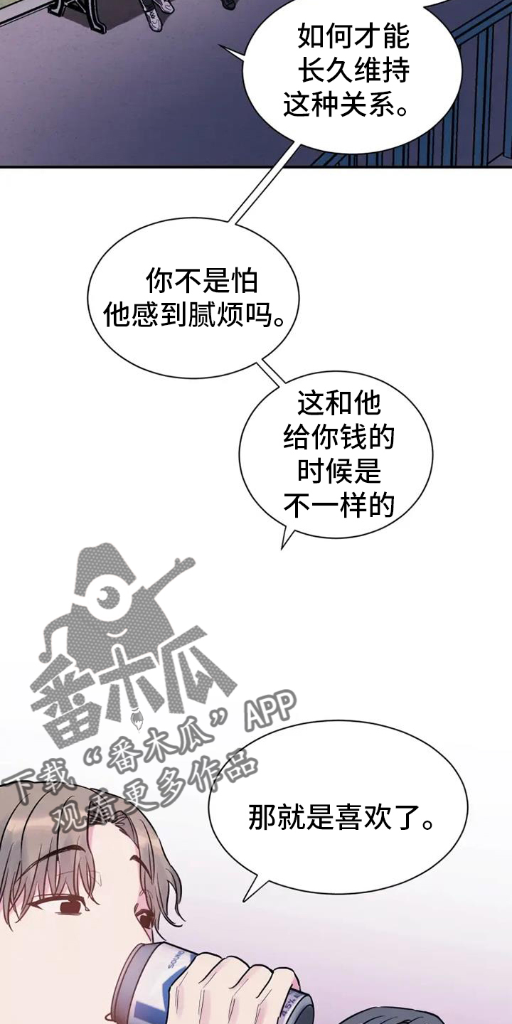 第71章：静观其变5