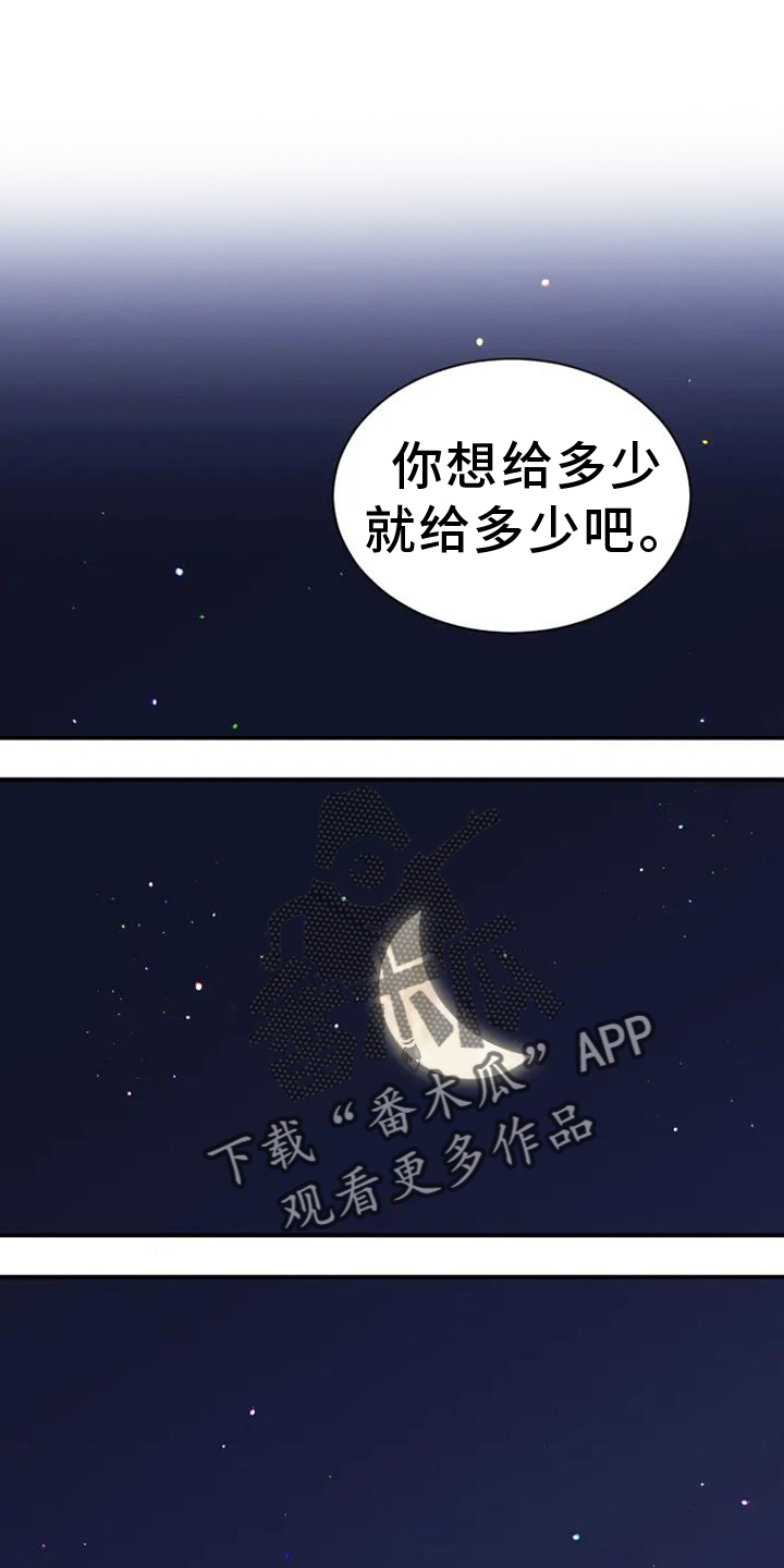 第77章：赠予19