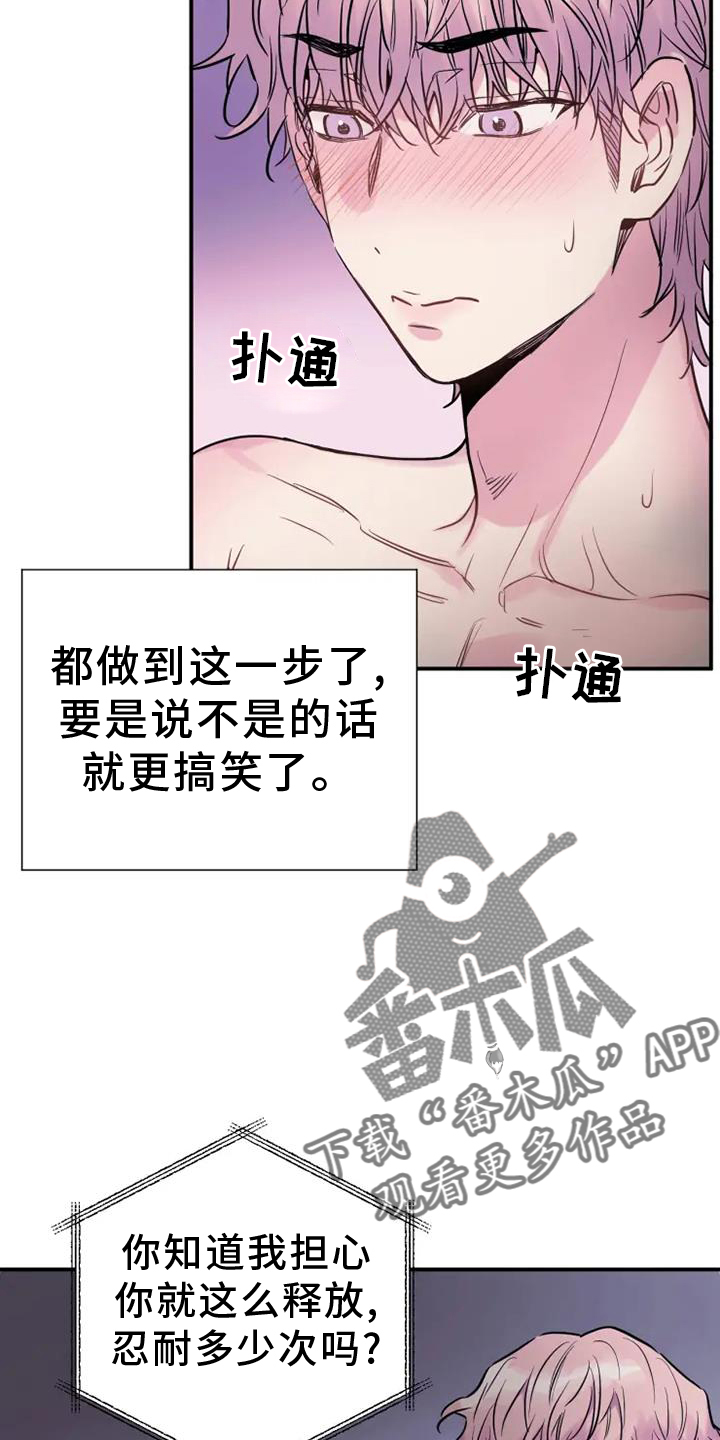 第67章：爱你9