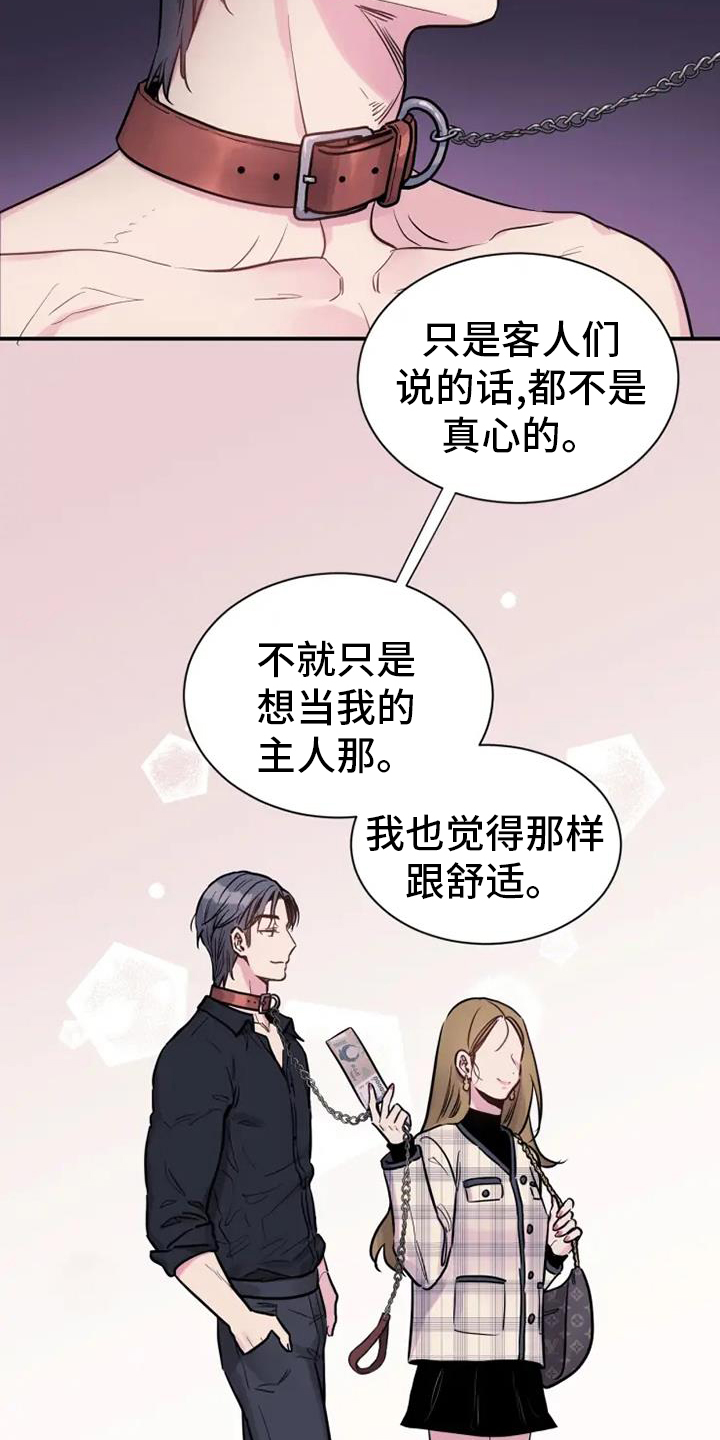 第71章：静观其变12