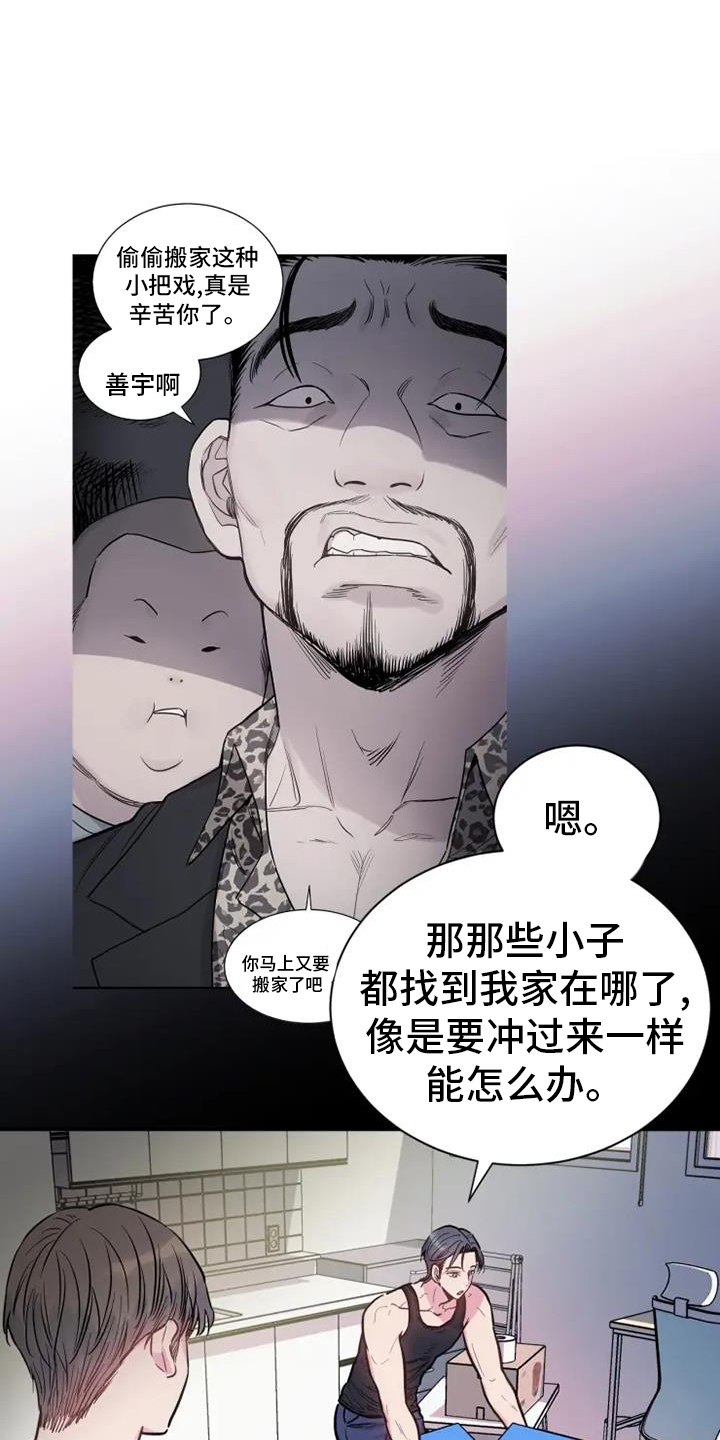 第69章：恋爱8