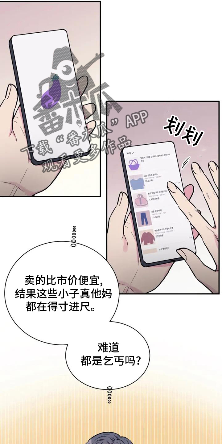 第73章：好久不见11